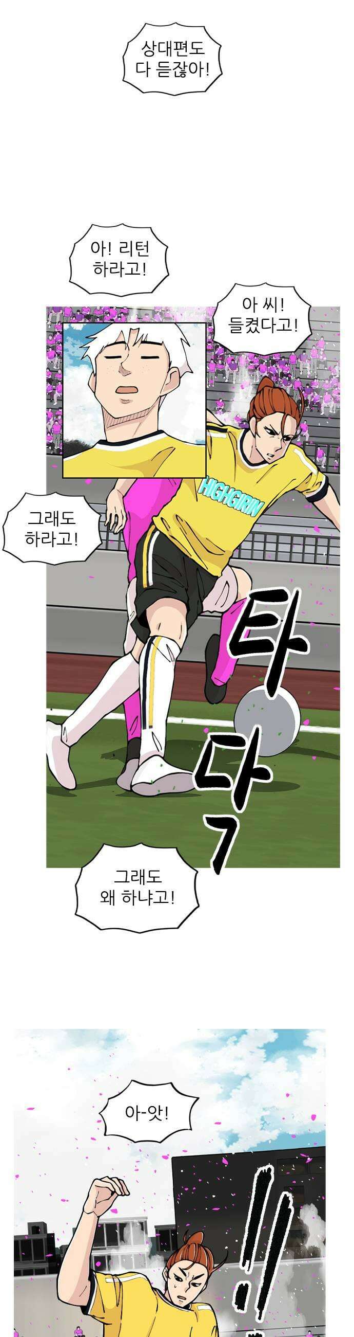 ZD 66화 승격 9