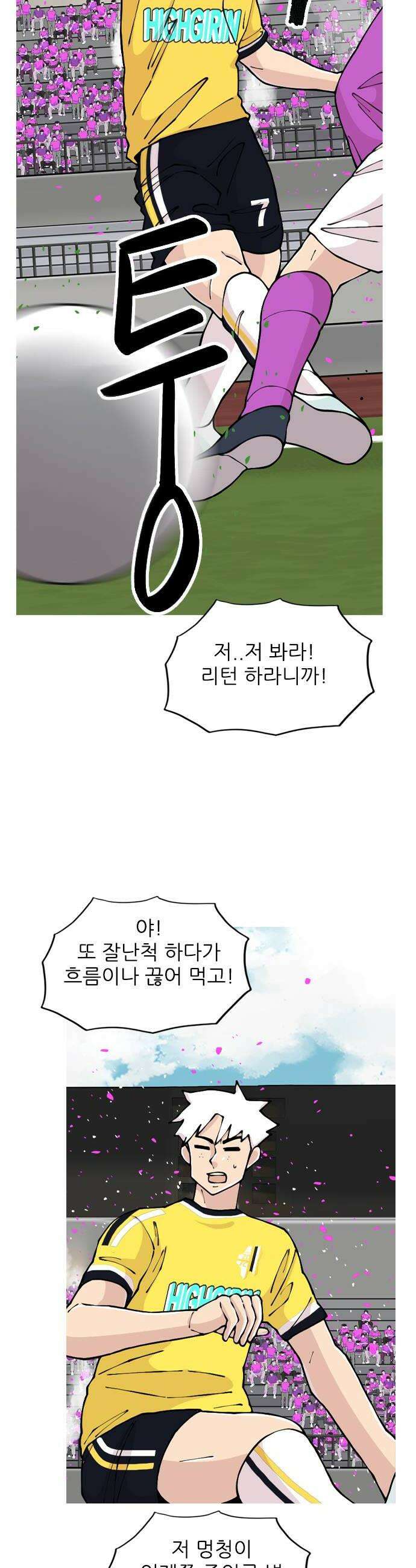 ZD 66화 승격 10