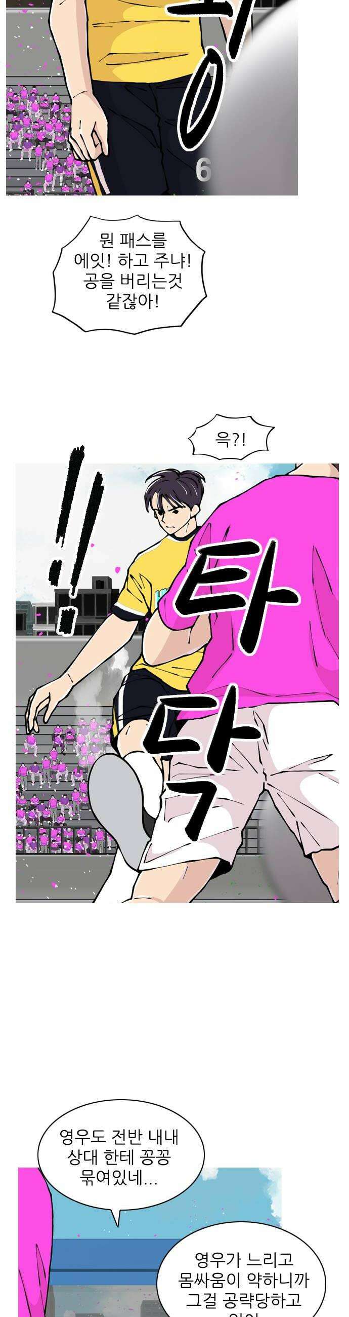 ZD 66화 승격 12