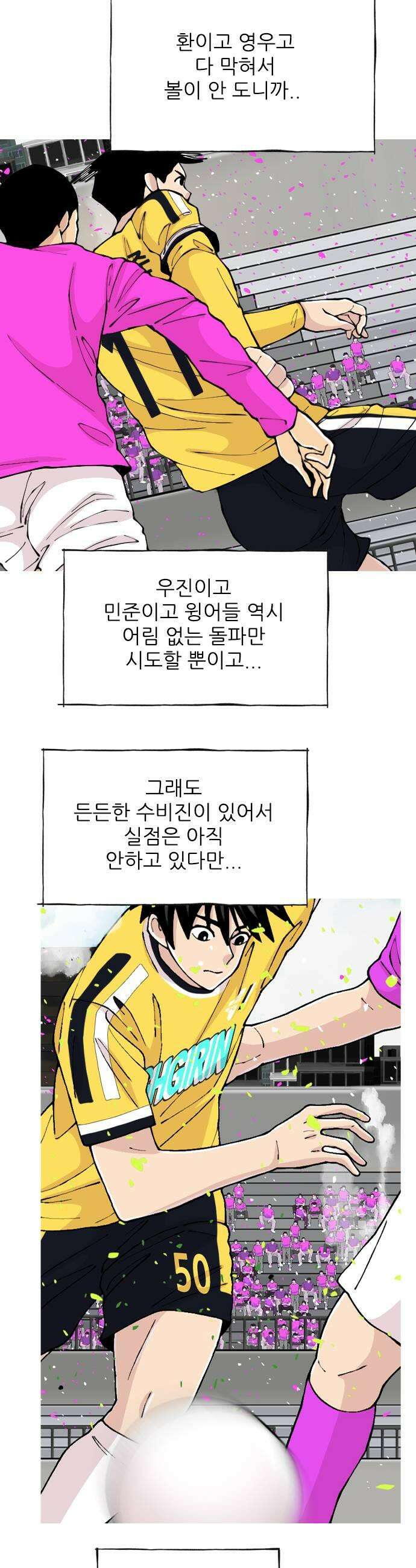 ZD 66화 승격 17