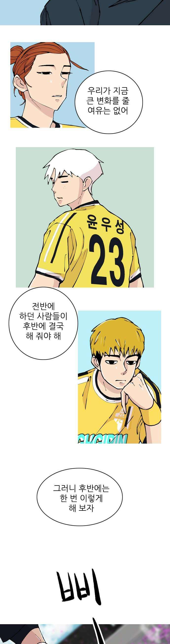 ZD 66화 승격 21