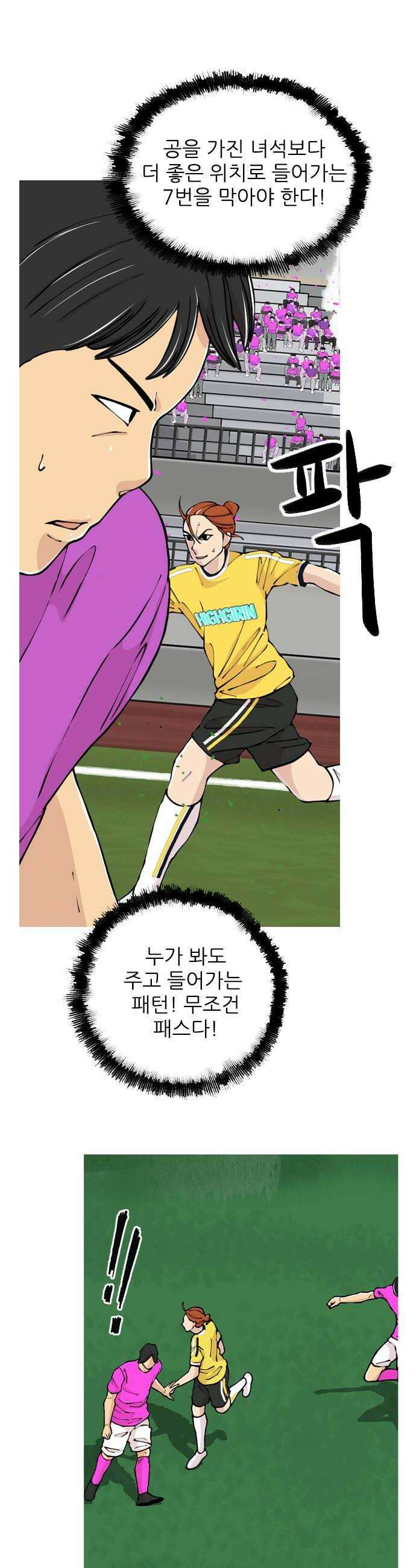 ZD 66화 승격 24