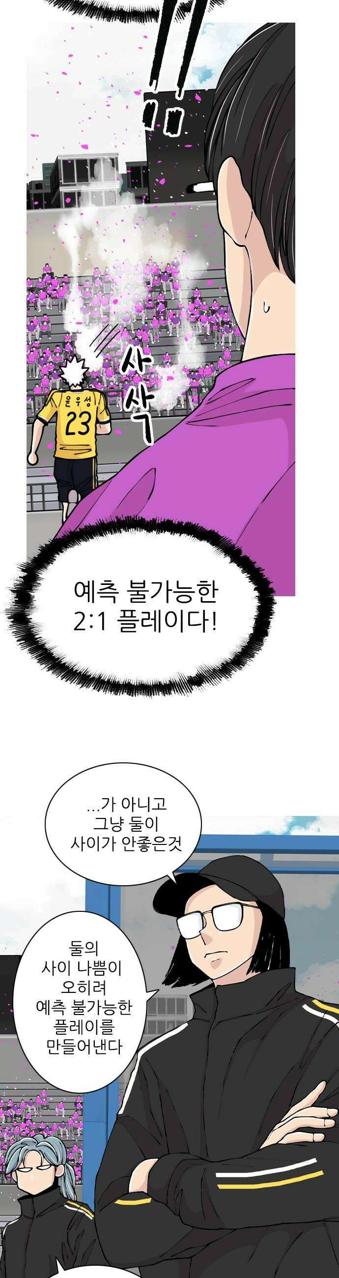 ZD 66화 승격 28