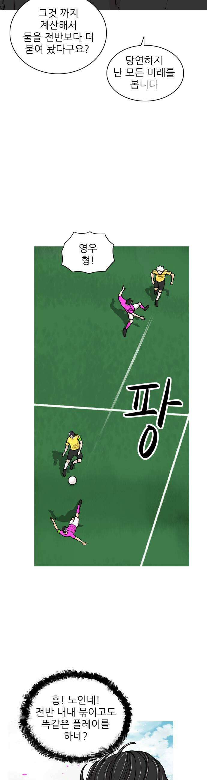 ZD 66화 승격 29
