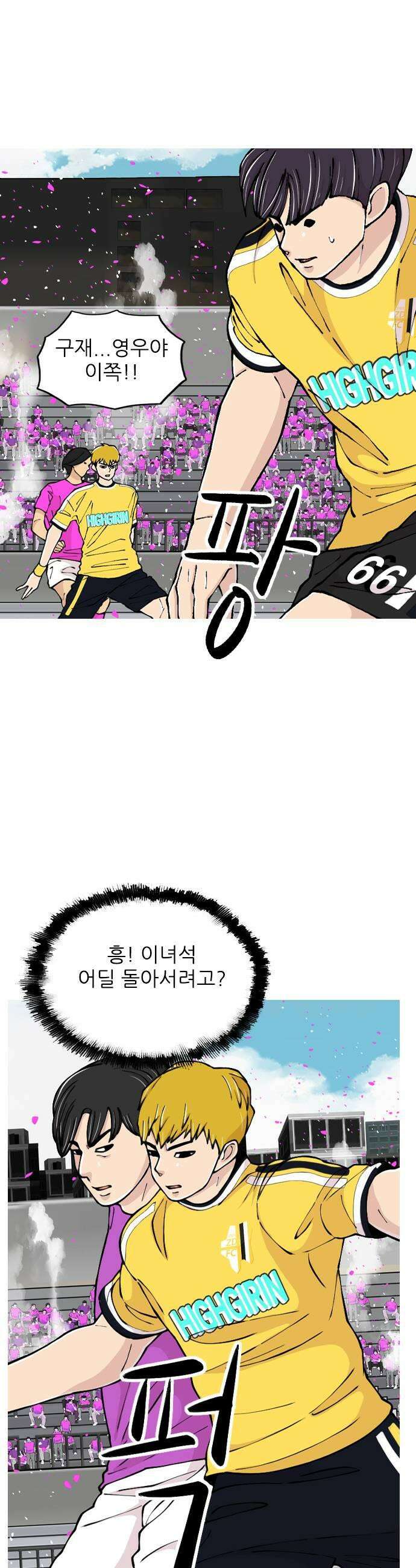 ZD 66화 승격 33