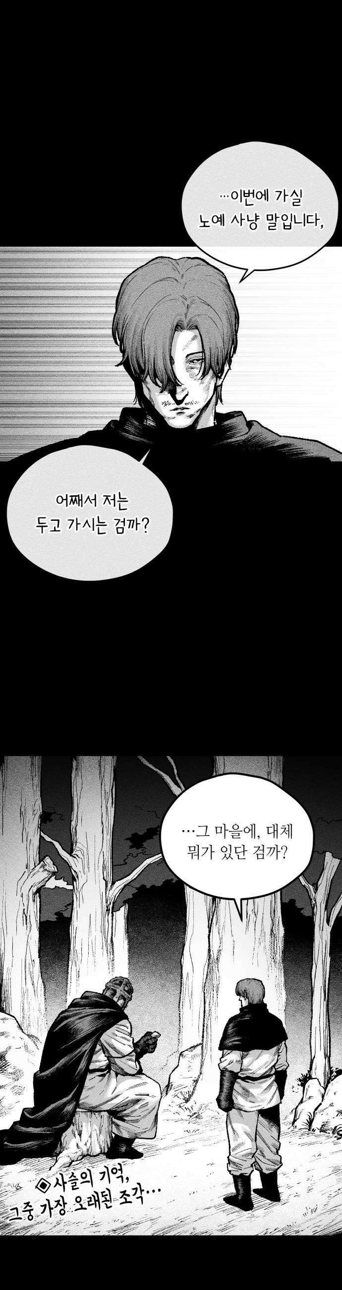 부두슬램 제23화 전야제 조각조각 5