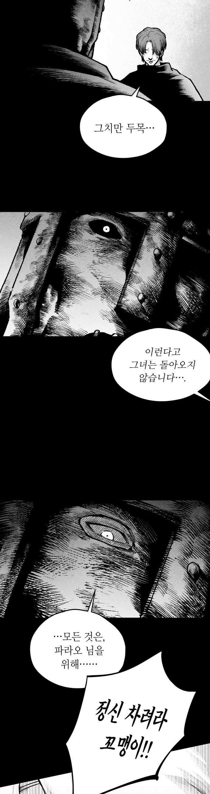 부두슬램 제23화 전야제 조각조각 7