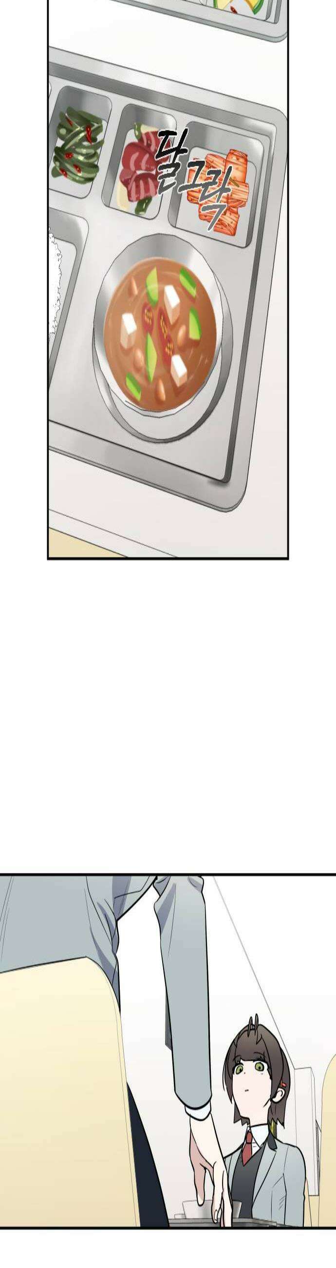 네 앞에서만 부끄러운 나는 14화 2