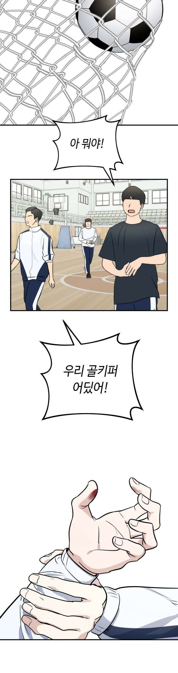 네 앞에서만 부끄러운 나는 14화 33