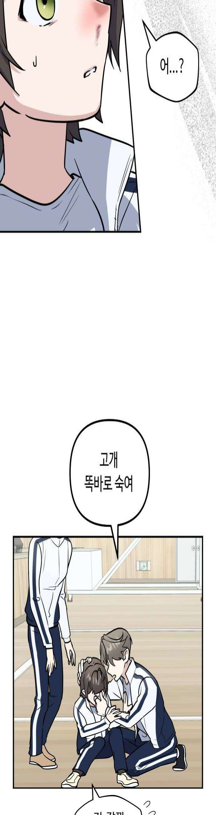 네 앞에서만 부끄러운 나는 15화 4