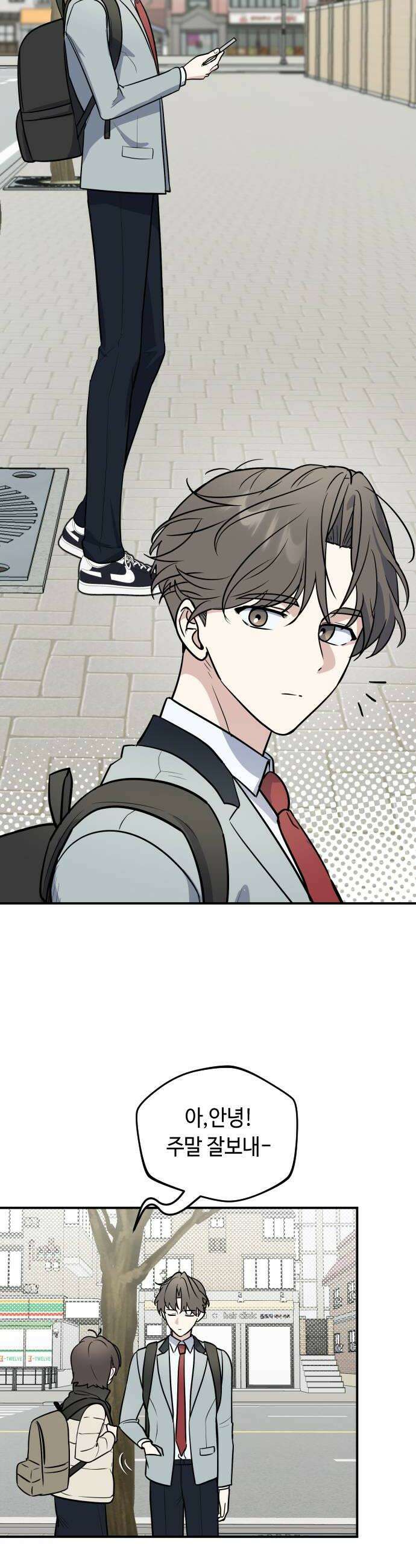 네 앞에서만 부끄러운 나는 15화 14