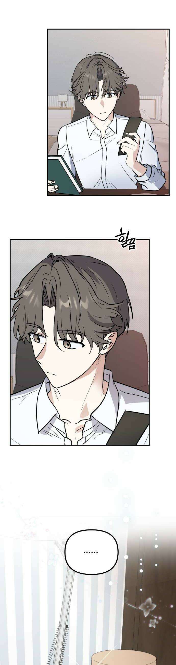 네 앞에서만 부끄러운 나는 15화 32