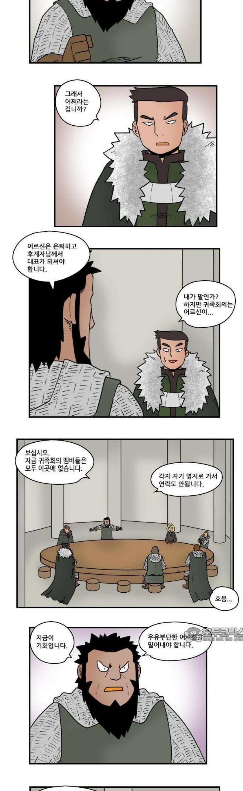 히어로메이커 임시회의 5