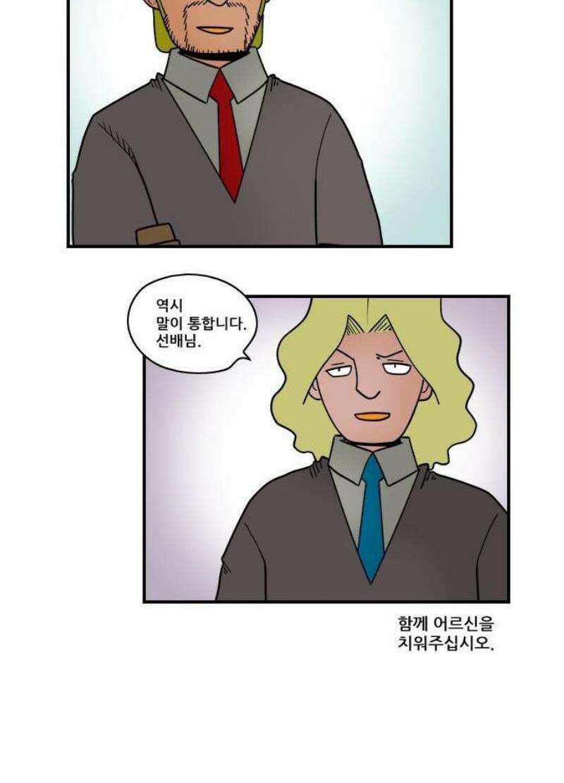 히어로메이커 임시회의 8