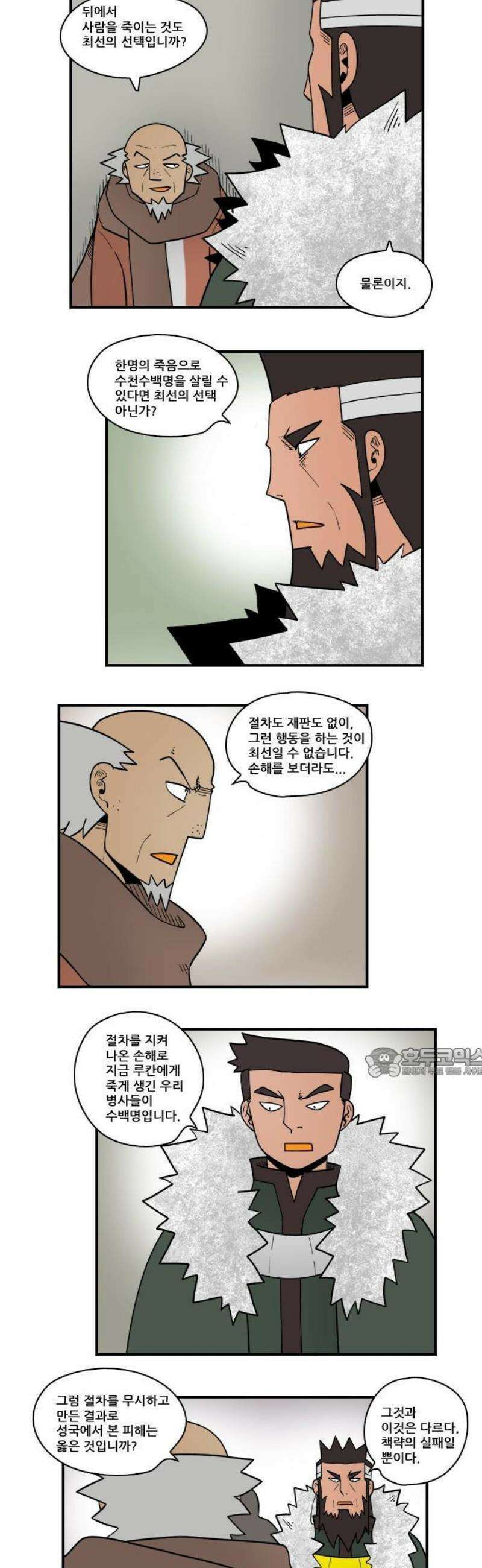 히어로메이커 족쇄 2