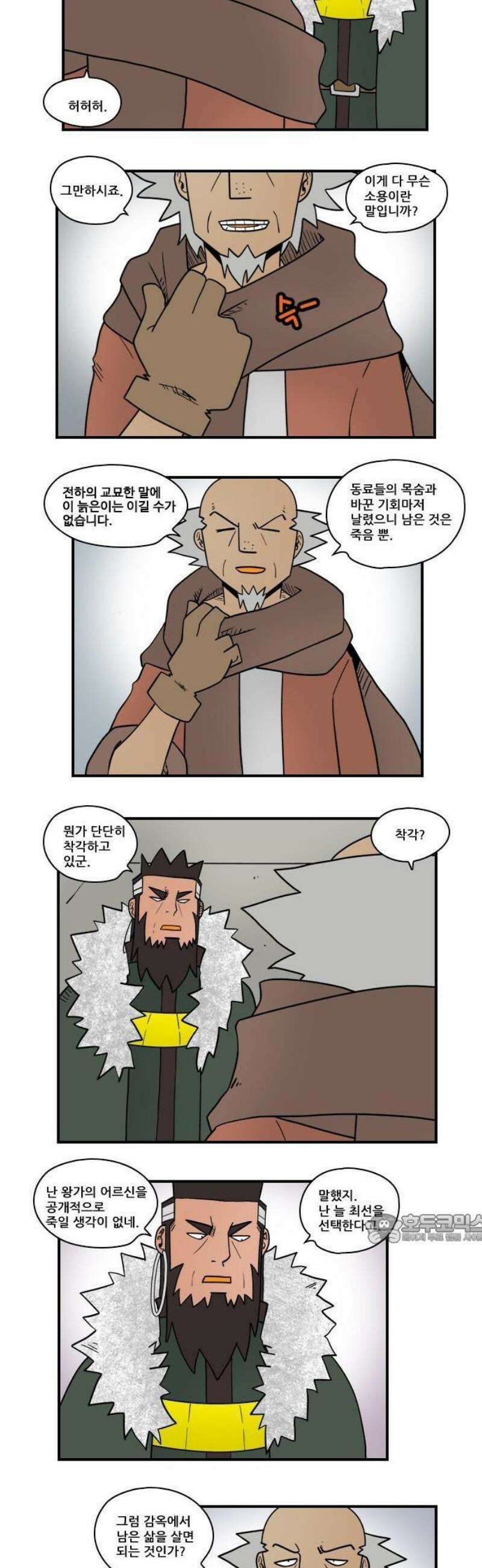 히어로메이커 족쇄 3