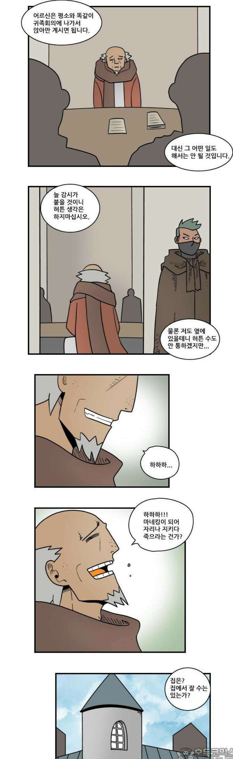 히어로메이커 족쇄 5