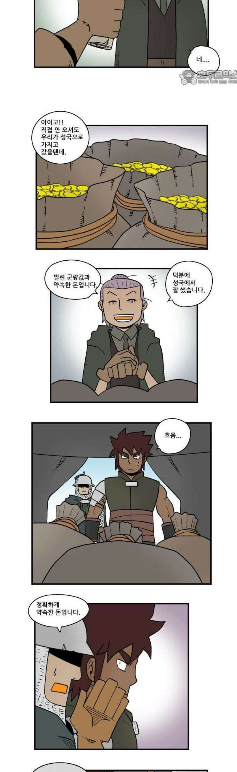 히어로메이커 족쇄 7