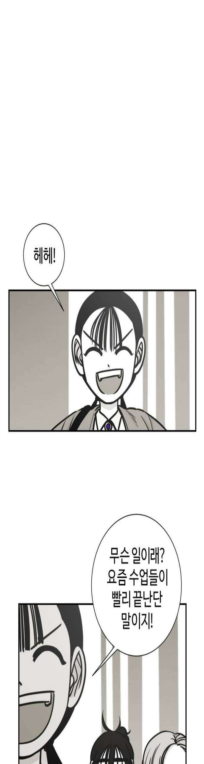 마왕의 빛나는 별 31화 1