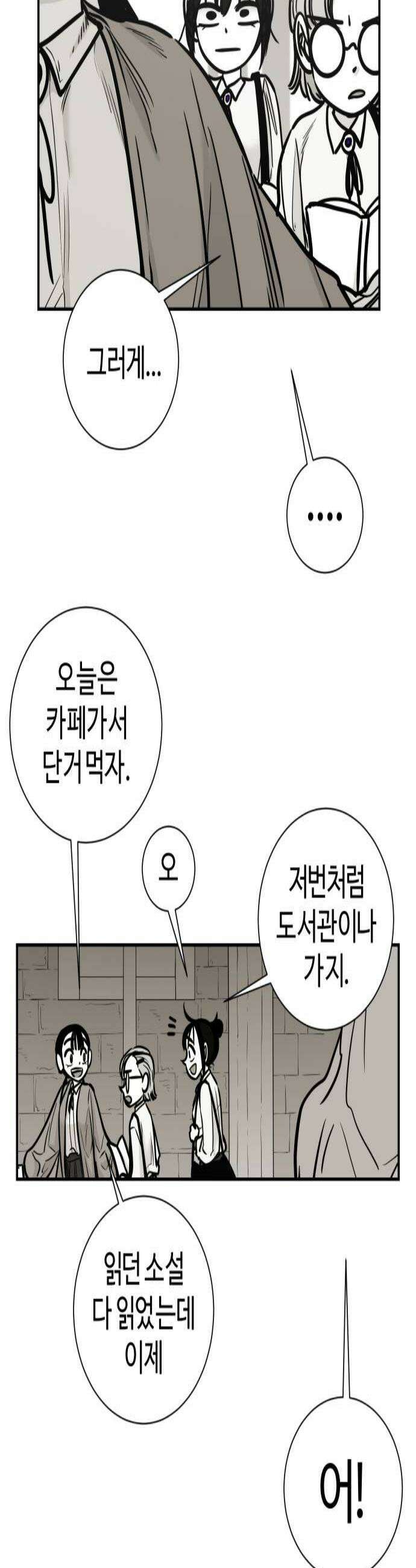 마왕의 빛나는 별 31화 2