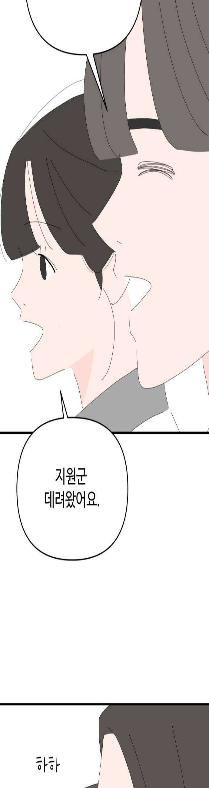 아직 제목 없음 70화 3
