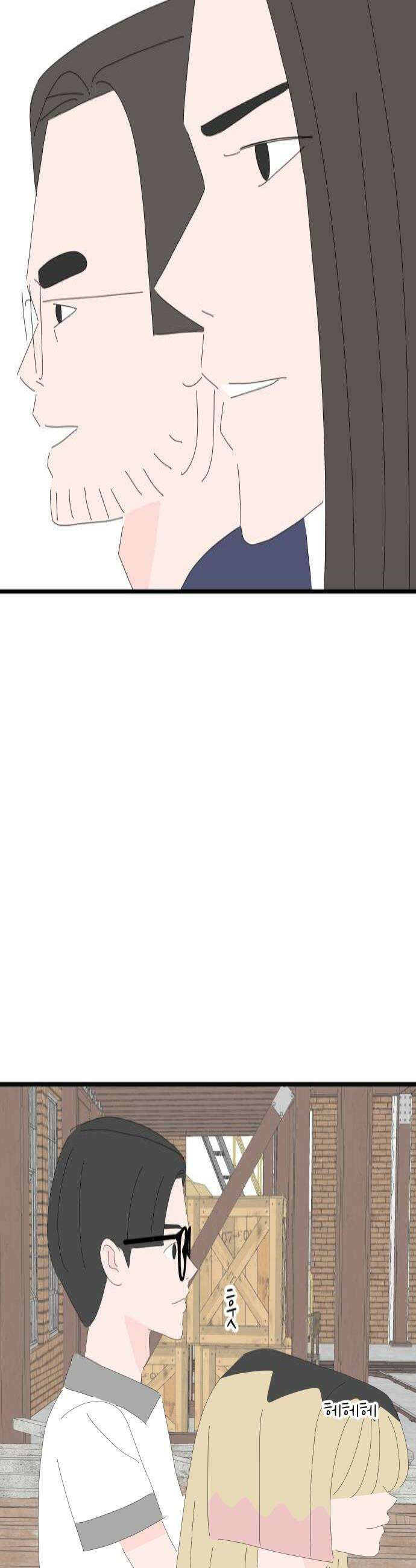 아직 제목 없음 70화 4