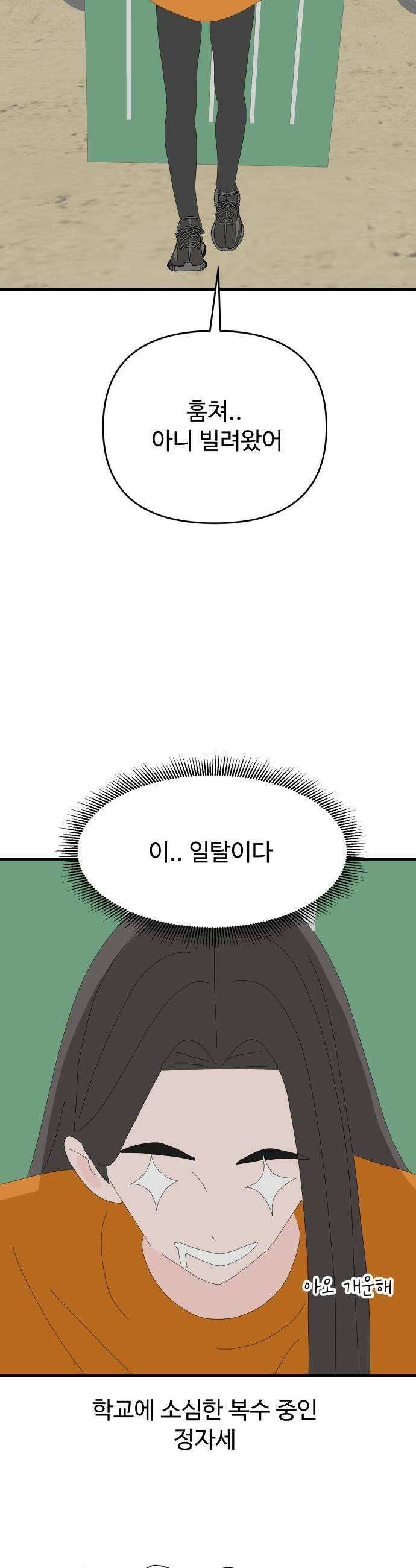 아직 제목 없음 70화 6