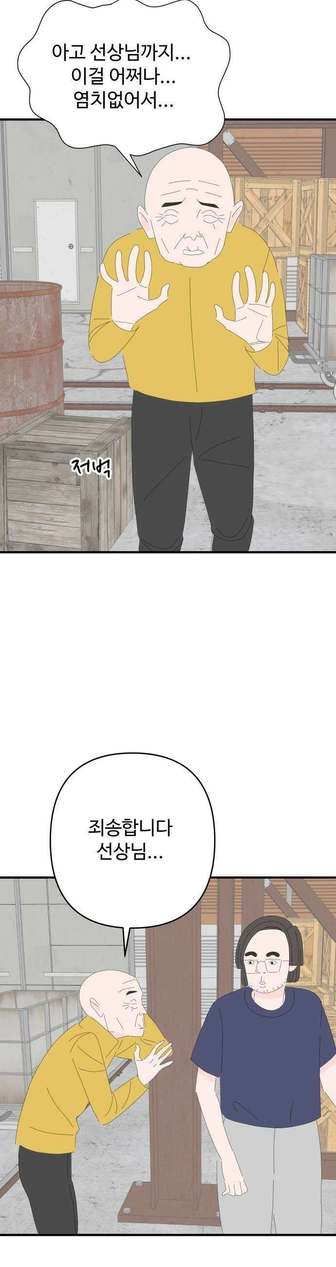 아직 제목 없음 70화 7