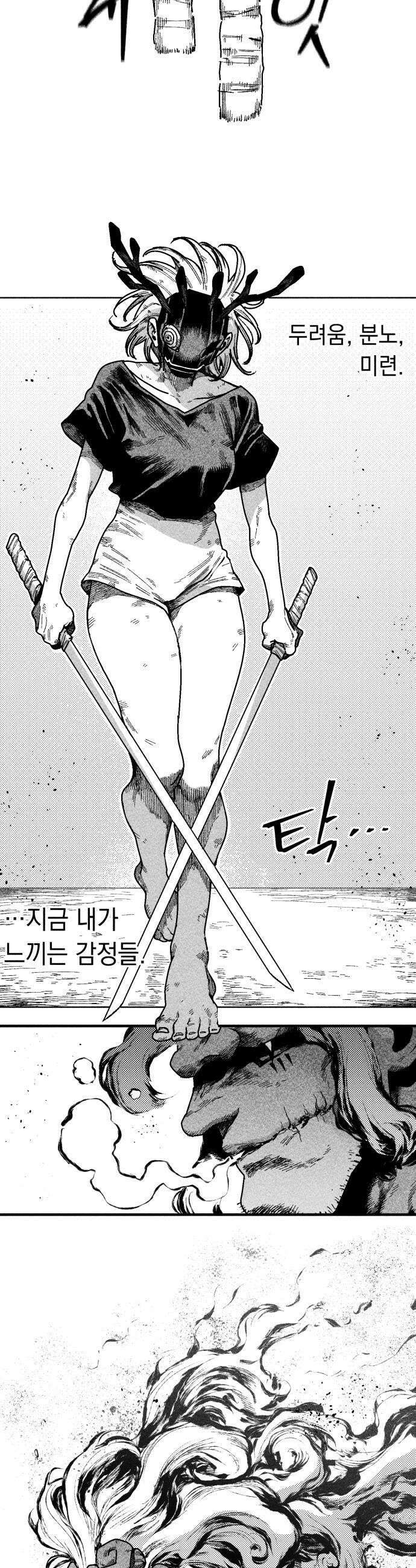 부두슬램 제28화 구령야회 균과 재 11