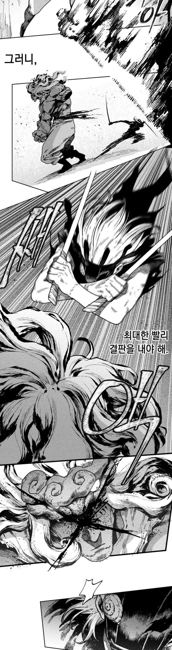 부두슬램 제28화 구령야회 균과 재 15