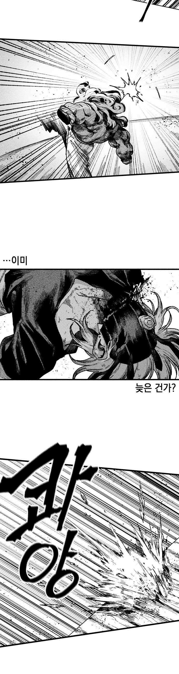 부두슬램 제28화 구령야회 균과 재 18