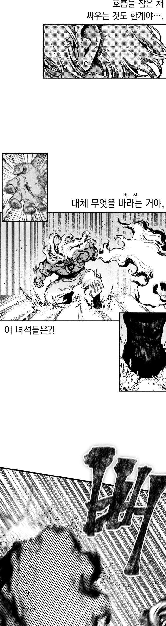 부두슬램 제28화 구령야회 균과 재 22