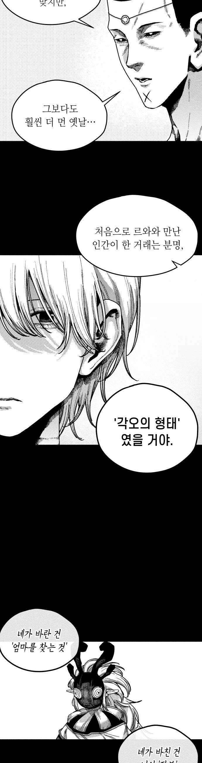 부두슬램 제28화 구령야회 균과 재 27