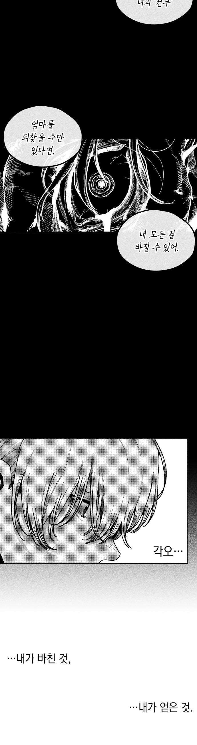 부두슬램 제28화 구령야회 균과 재 28