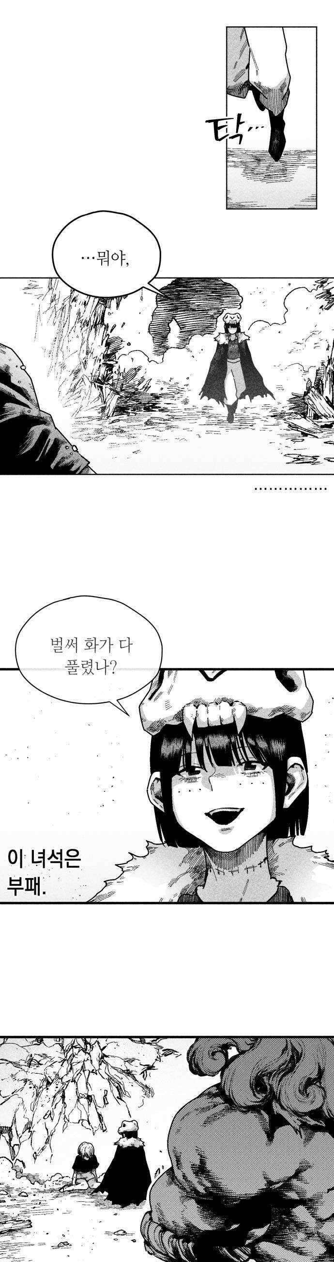 부두슬램 제28화 구령야회 균과 재 29