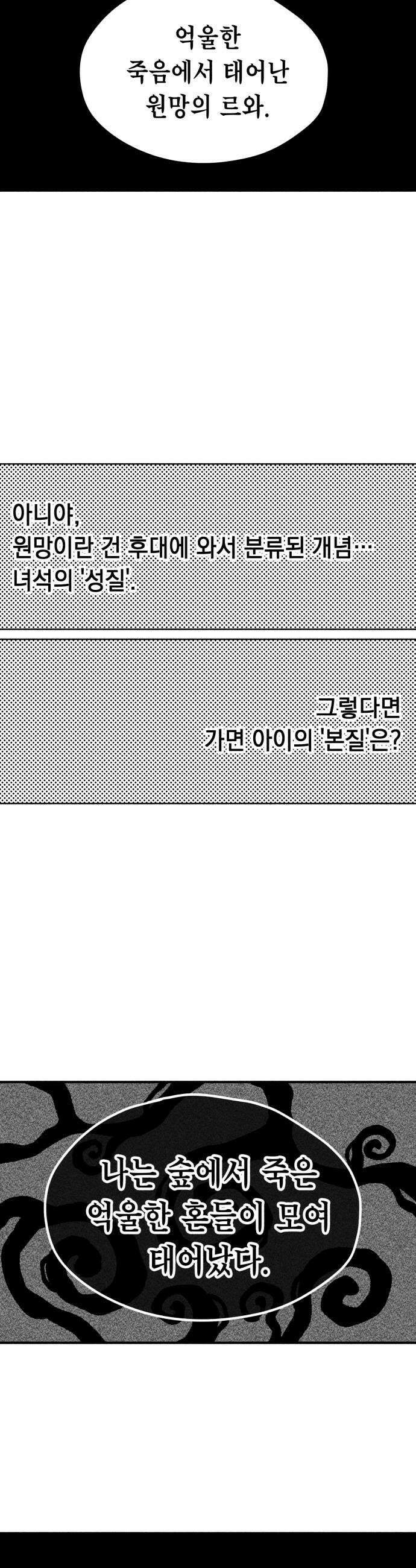 부두슬램 제28화 구령야회 균과 재 31
