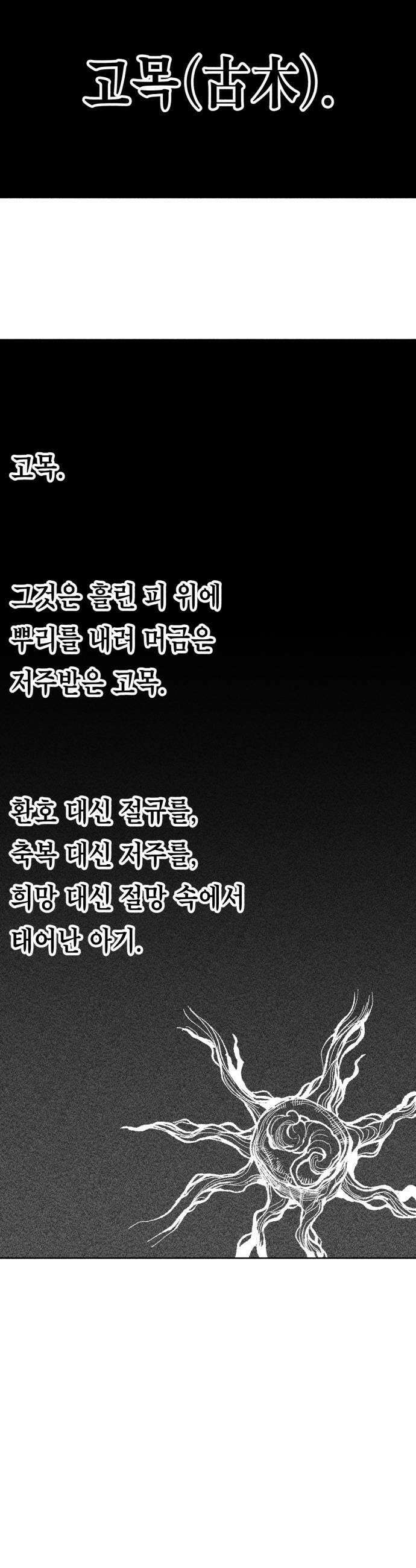 부두슬램 제28화 구령야회 균과 재 32