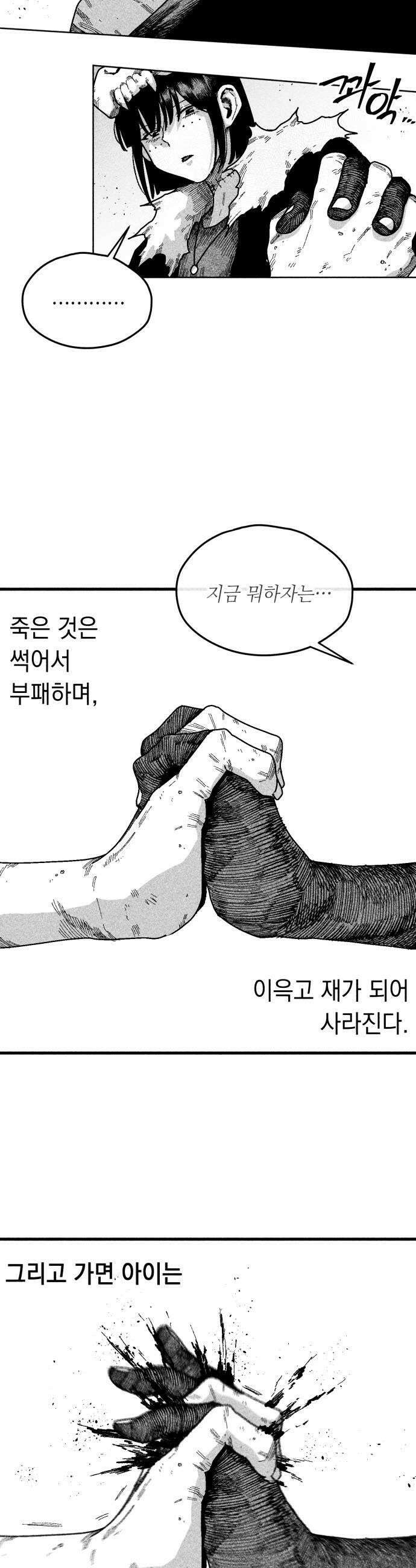 부두슬램 제28화 구령야회 균과 재 34