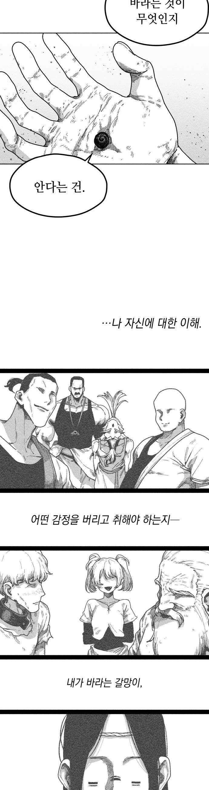 부두슬램 제28화 구령야회 균과 재 36