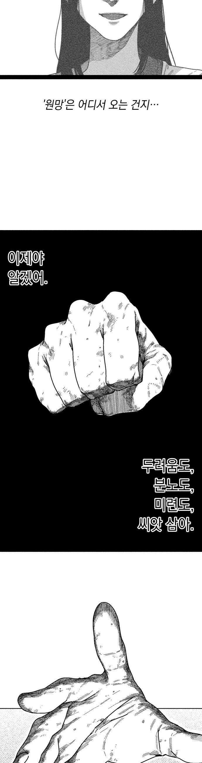 부두슬램 제28화 구령야회 균과 재 37