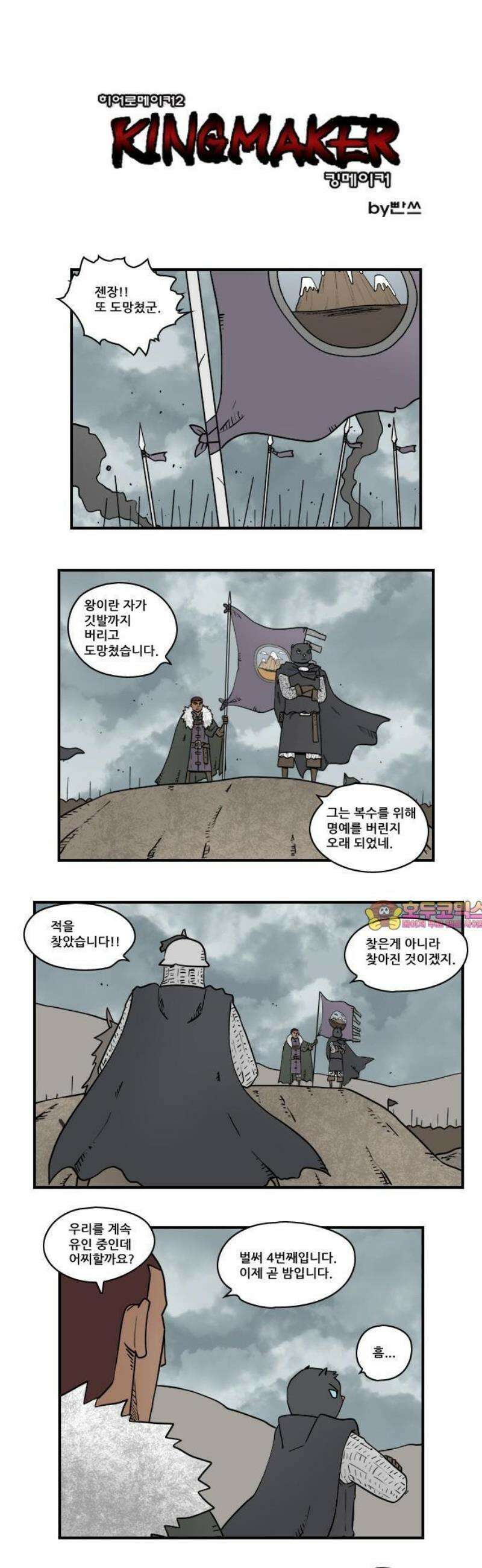히어로메이커 유인2 1