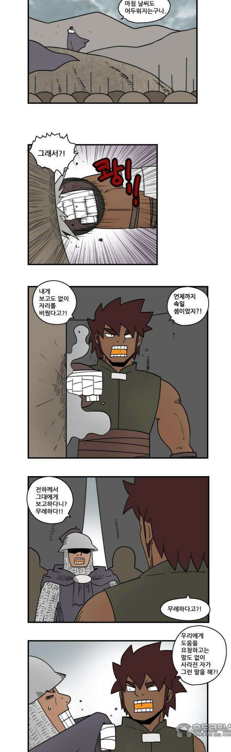히어로메이커 유인2 4