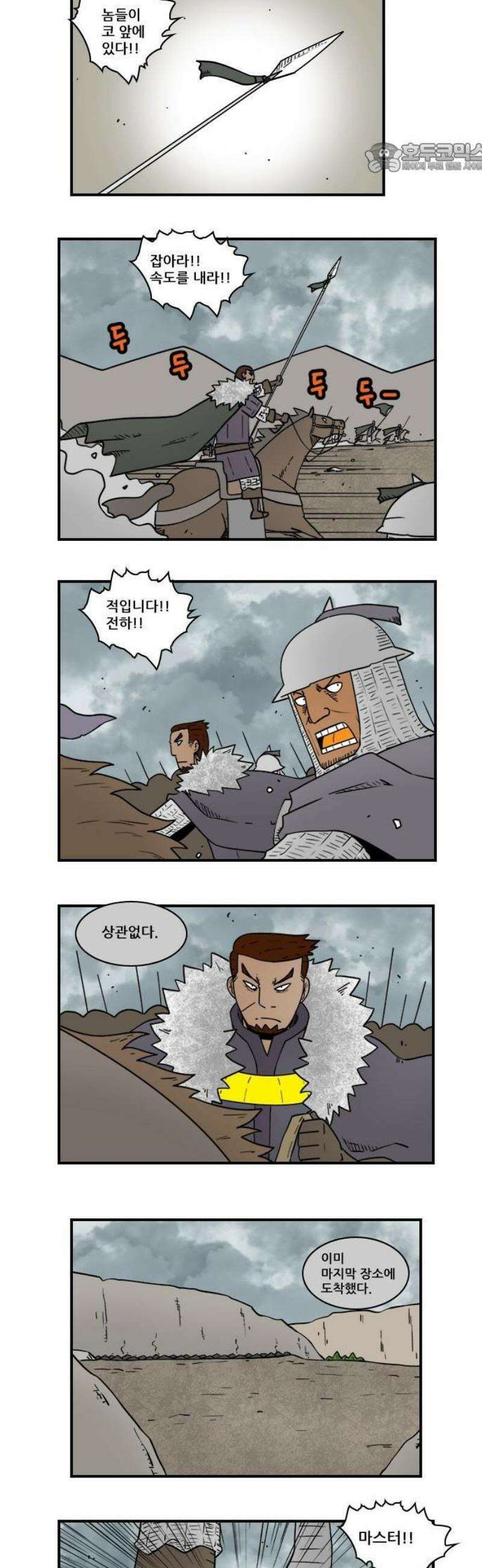 히어로메이커 유인2 6