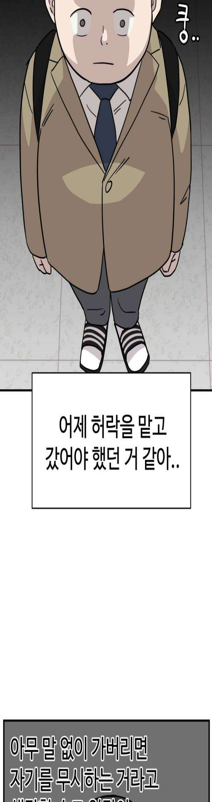 최강고 8화 3
