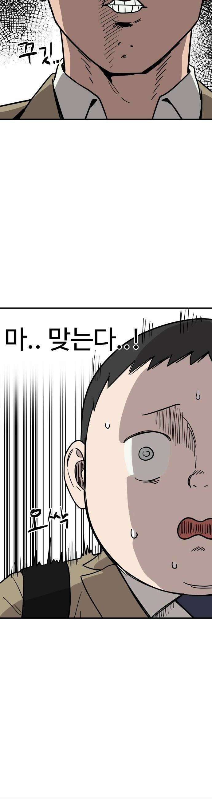최강고 8화 8