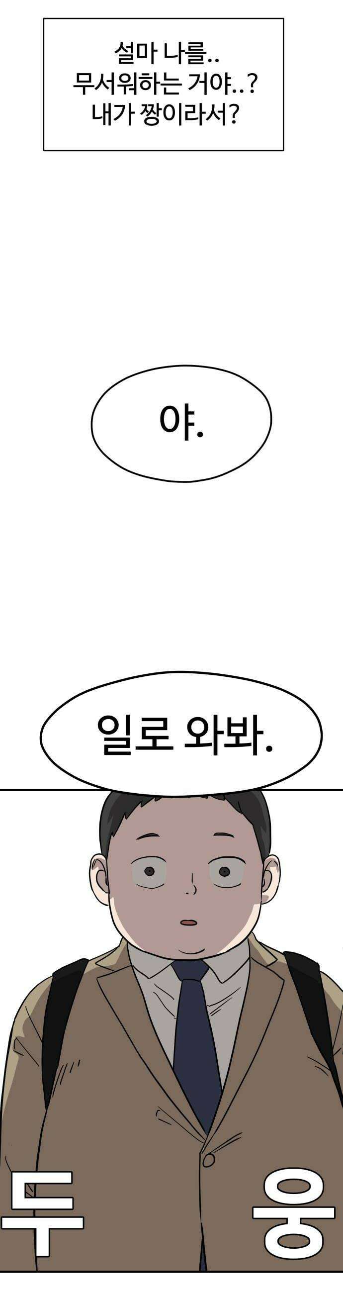 최강고 8화 10