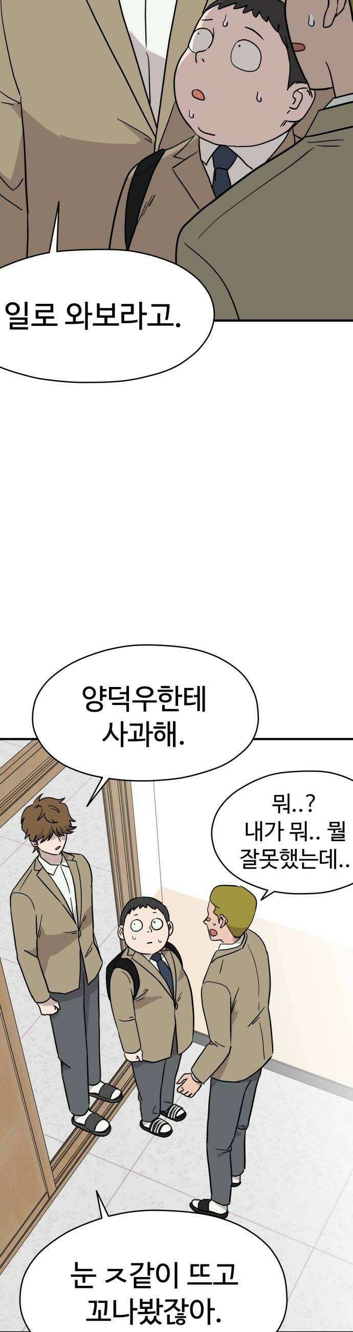 최강고 8화 12