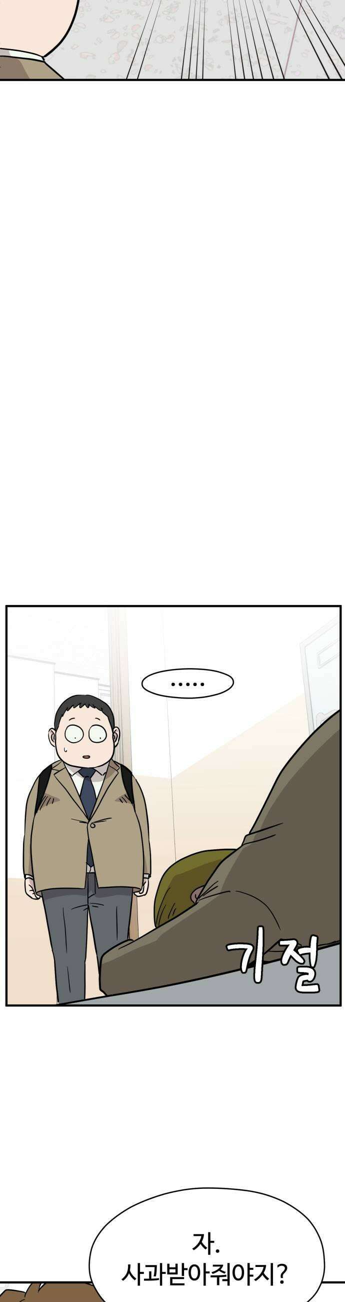 최강고 8화 15