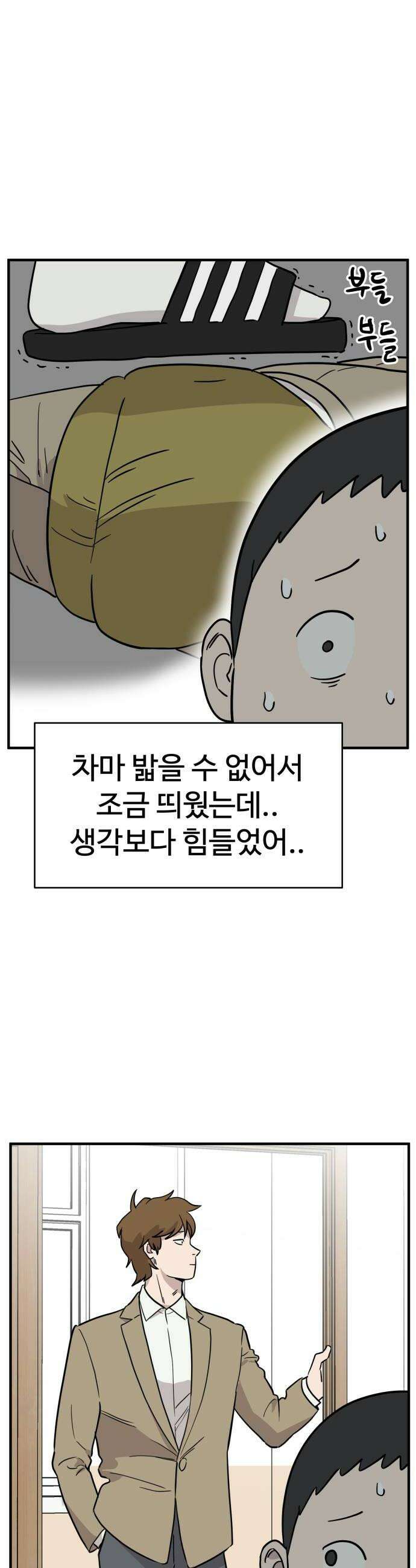 최강고 8화 20