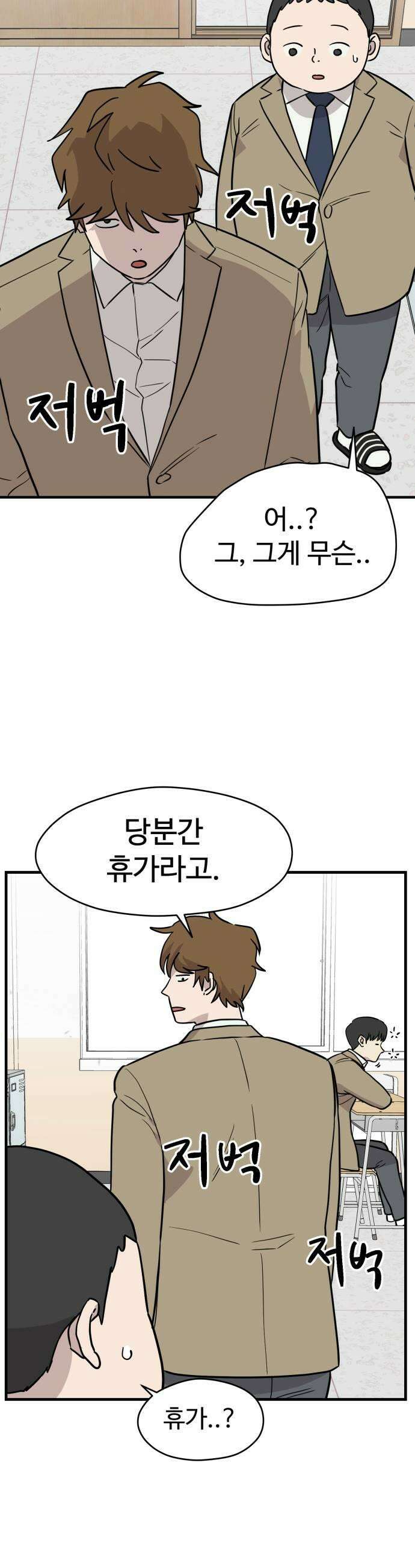 최강고 8화 23